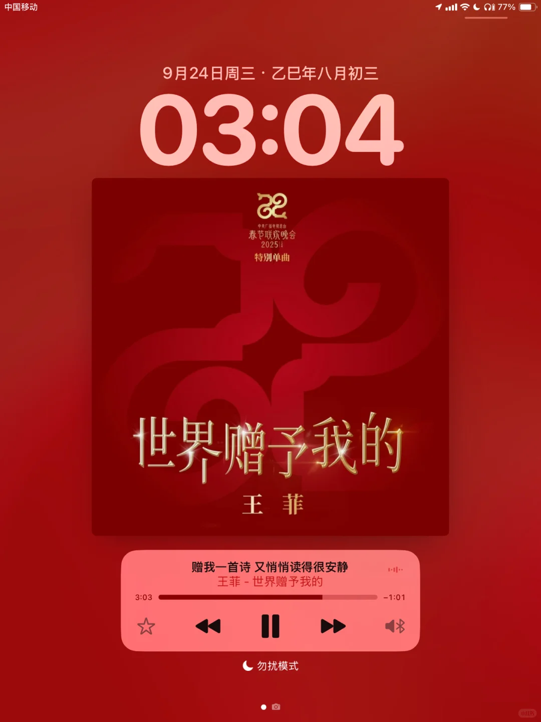 📝第一次跑教招