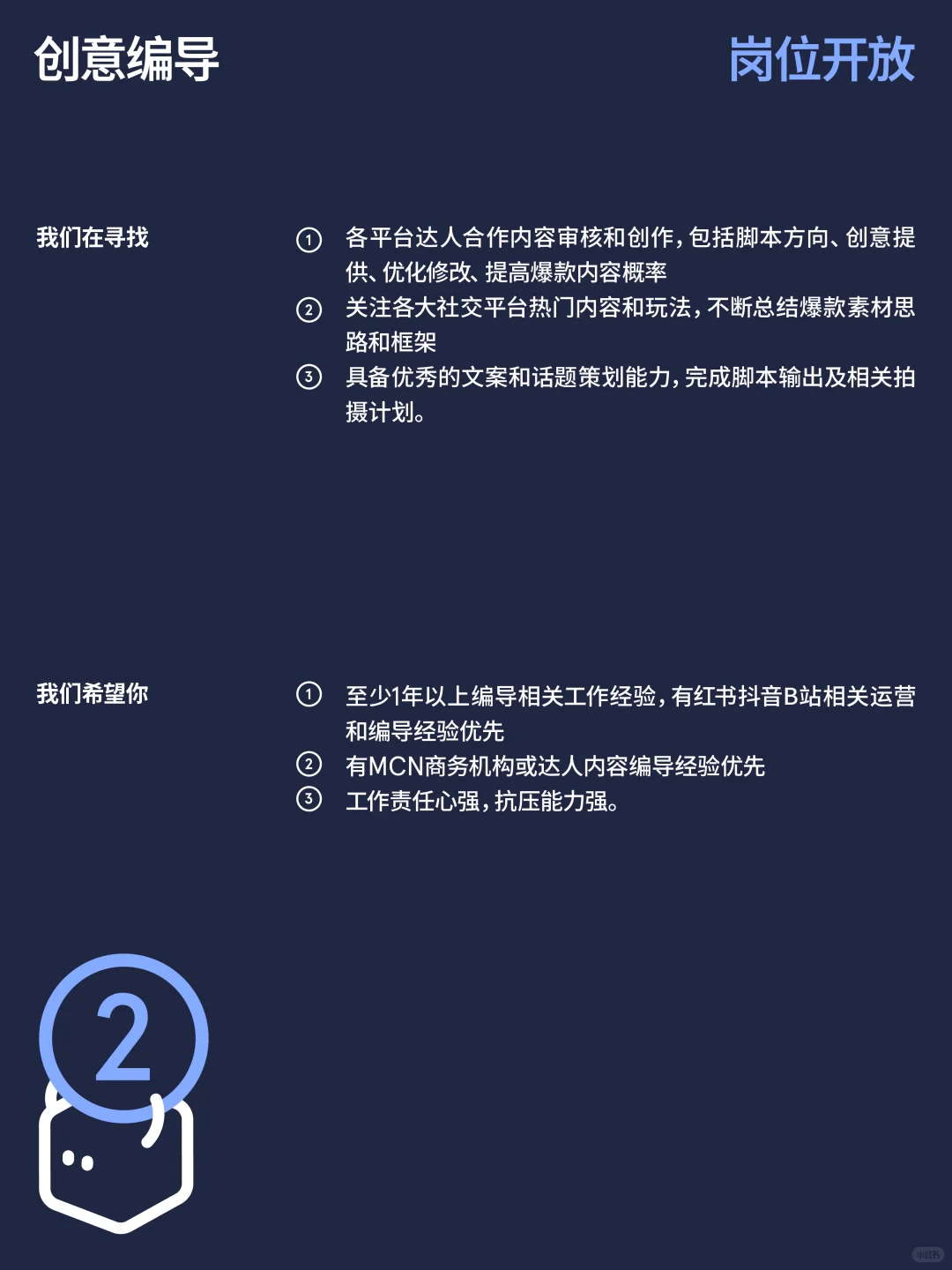 蓝盒子又又又招人啦！