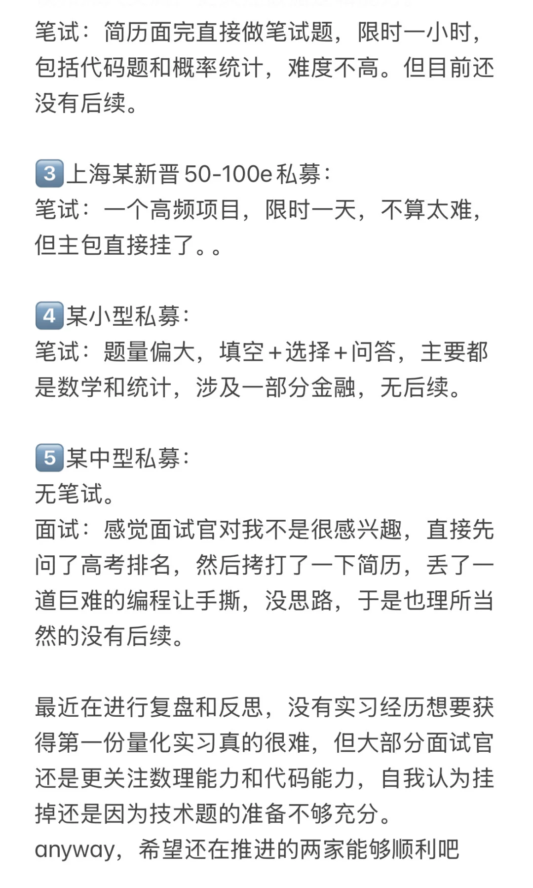 985工科女找量化实习凉经