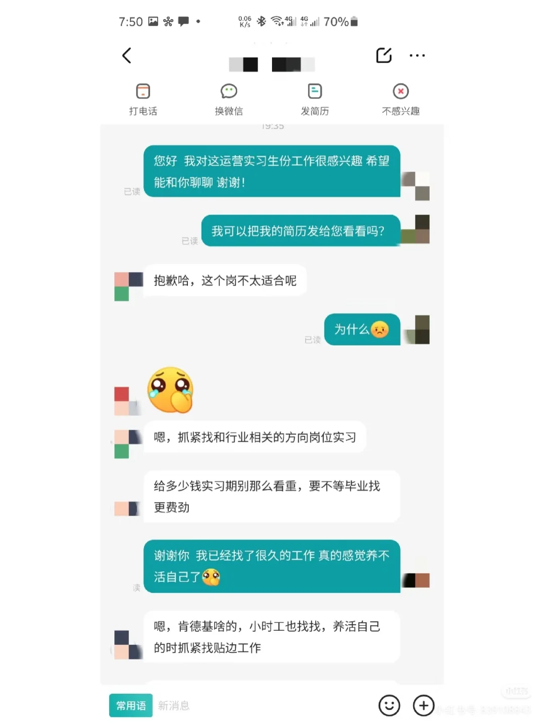 求职路上的光，是遇到的良师HR