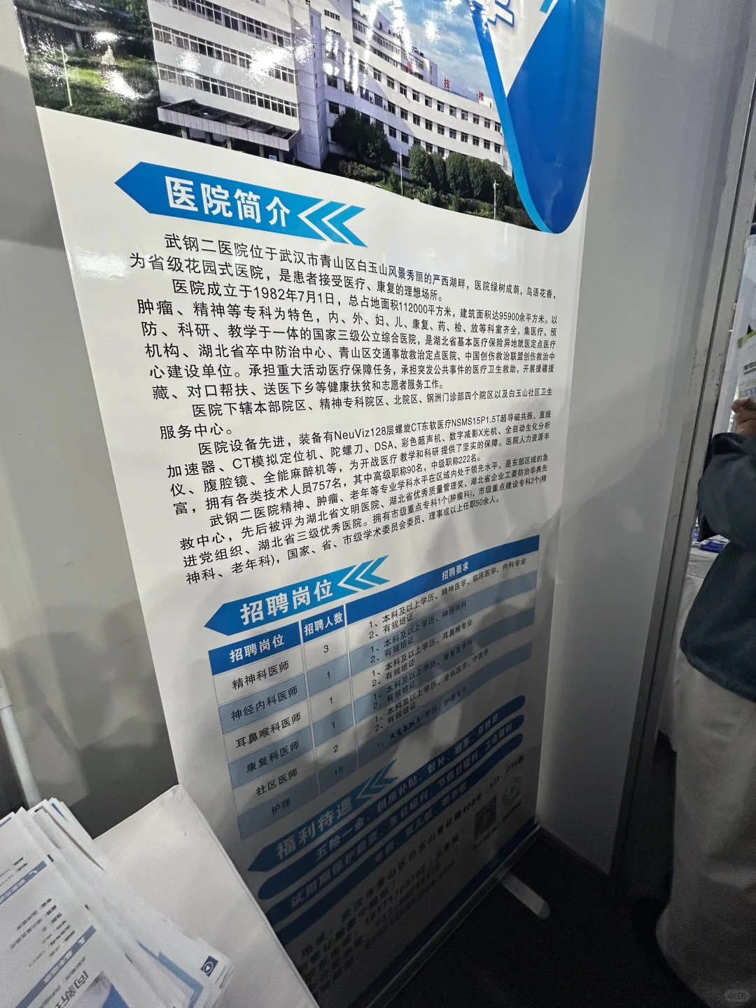 卫生人才招聘会才是主流