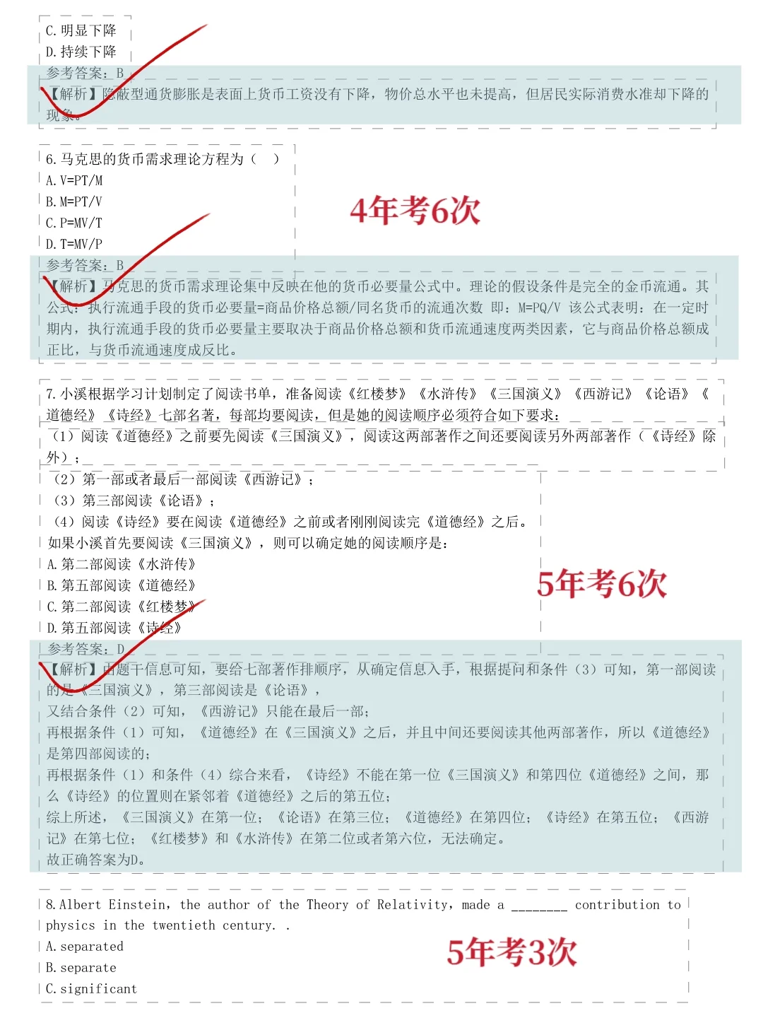 10.16恒丰银行笔试，就这600题，背完90分