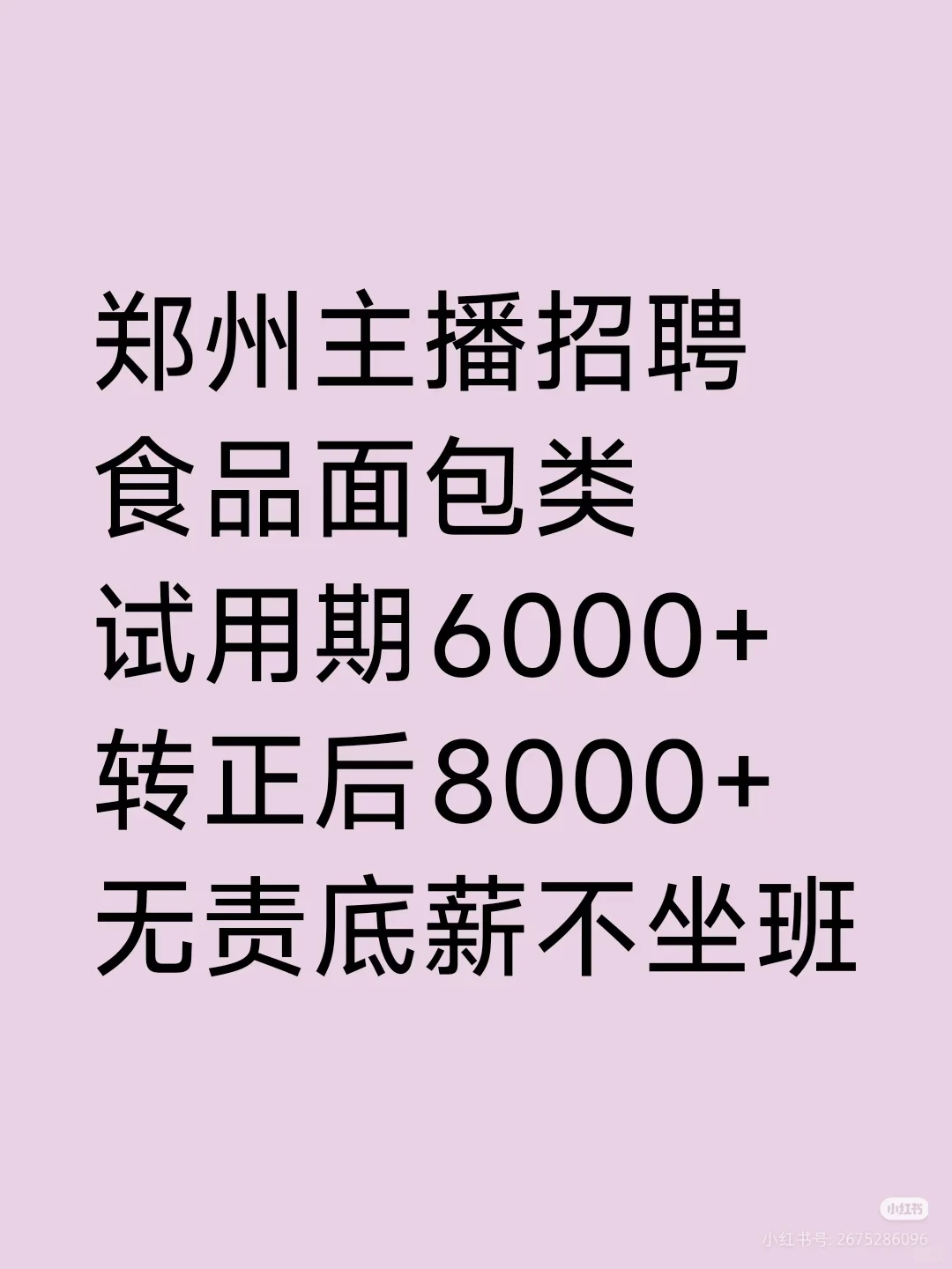 郑州主播在哪里～快来快来～！