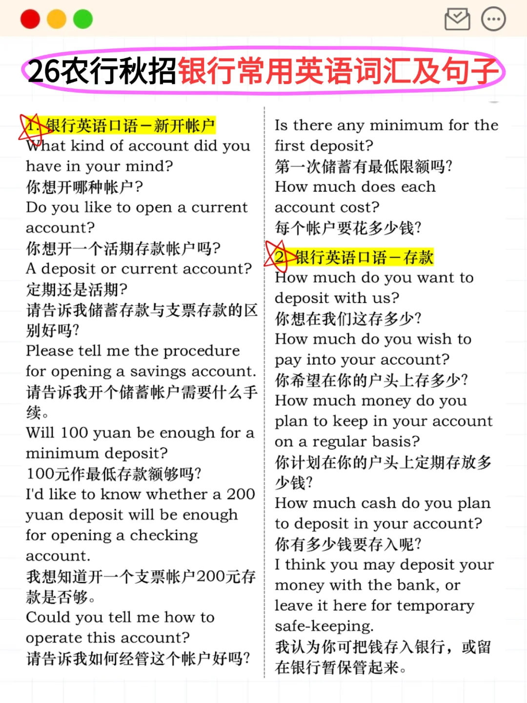 26农行秋招是真放水啊，重复率89％，背吧