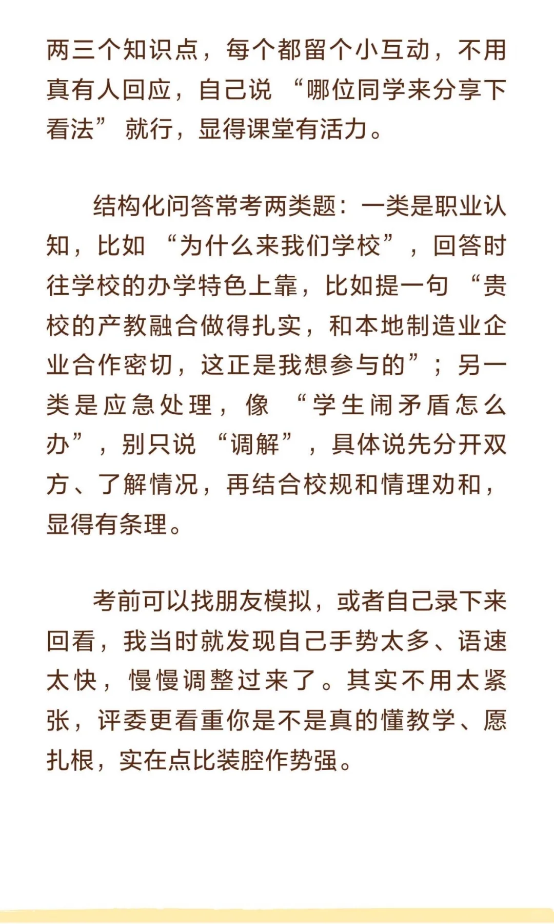 河南硕士进大专当老师（含8-10月考情预测）