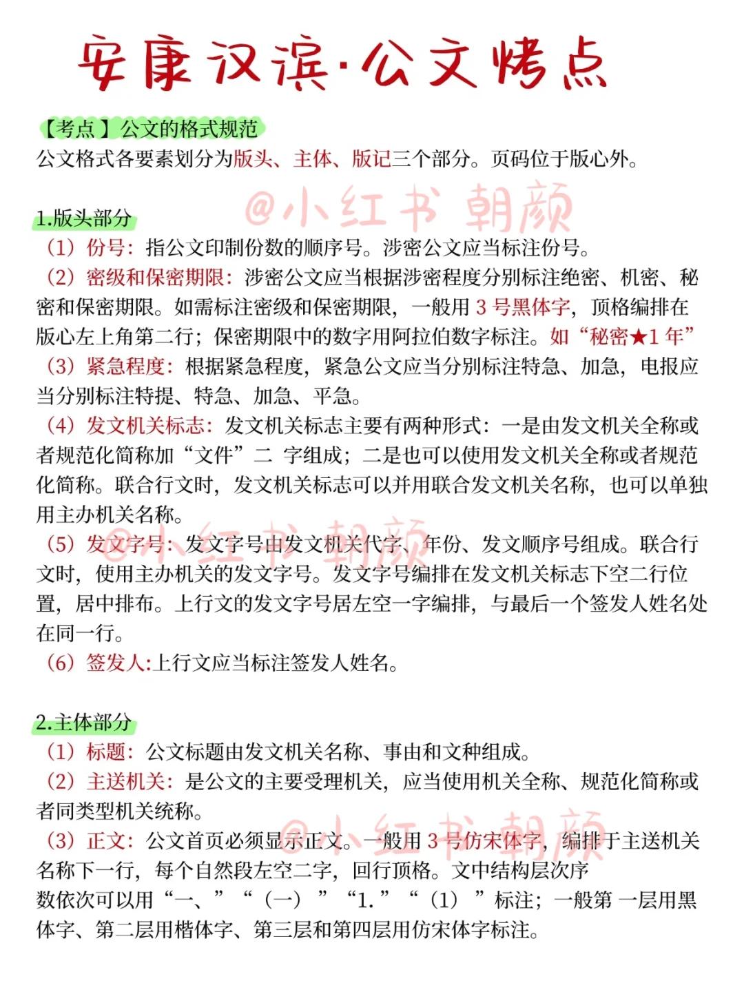 安康市汉滨区社区工作者，大概率就考这些…