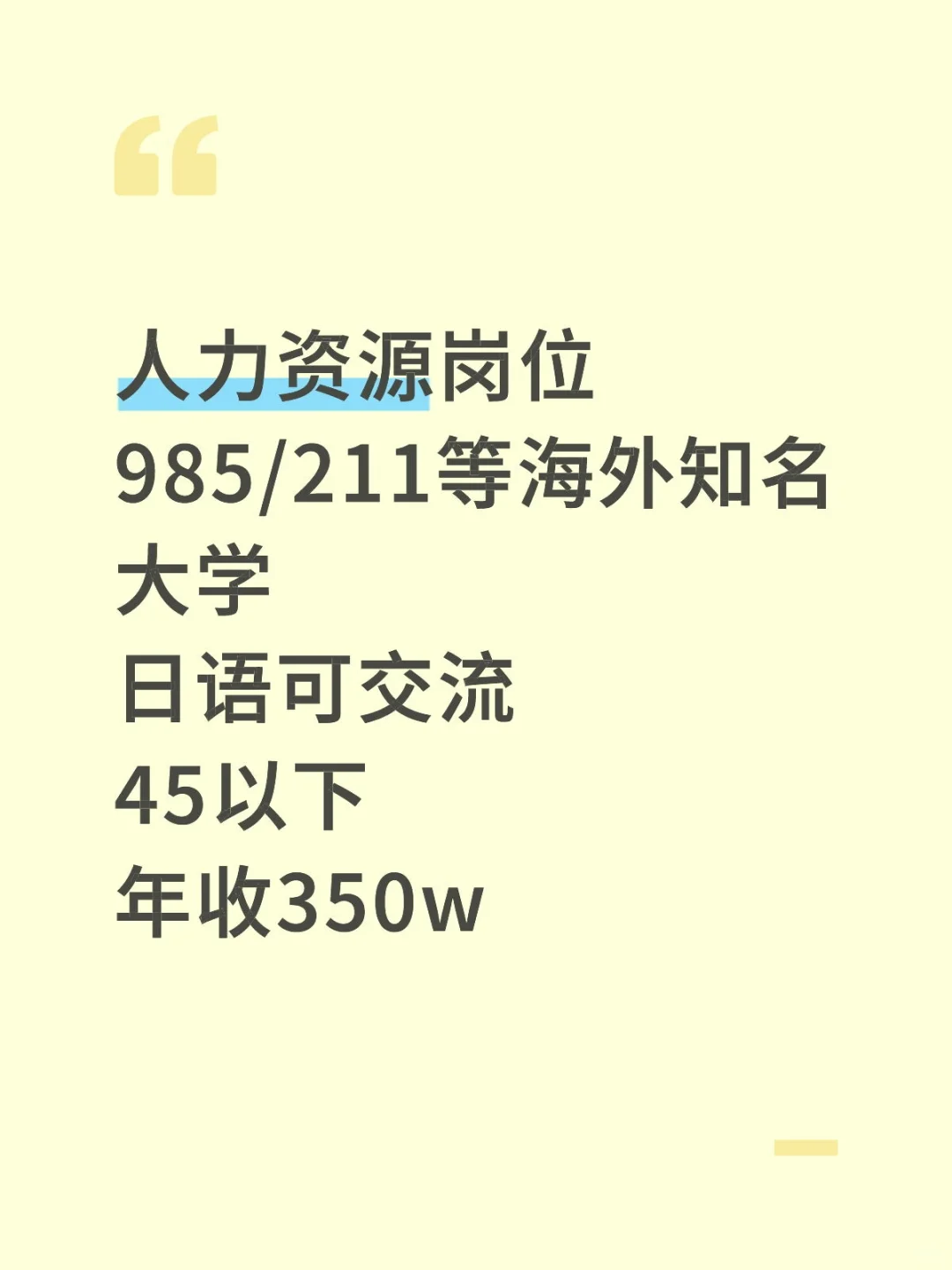 事务岗｜350w｜五险一金｜企业直招