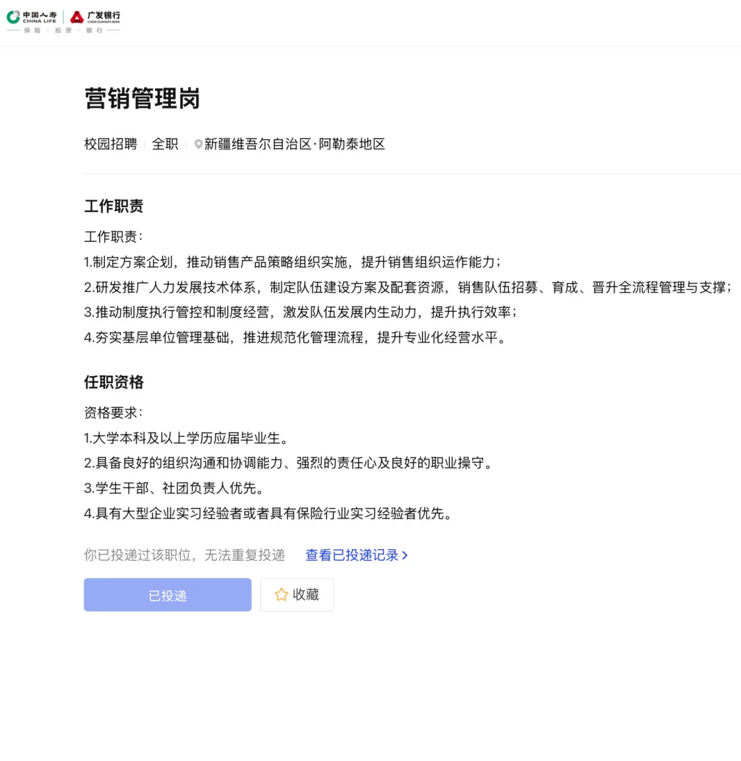 中国人寿收到笔试通知了