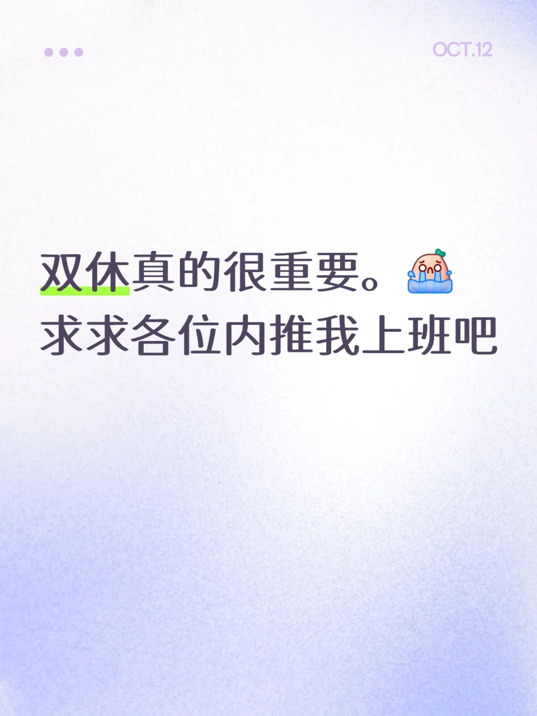 不用为了找不到工作而焦虑，救救孩子吧