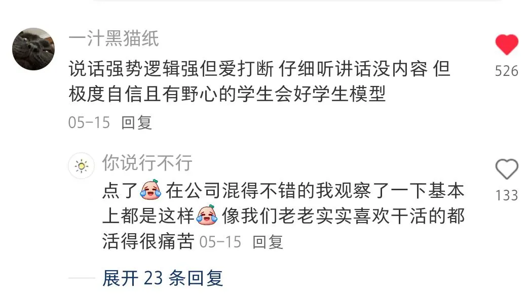 咱们互联网大厂也有自己的pdd。。。