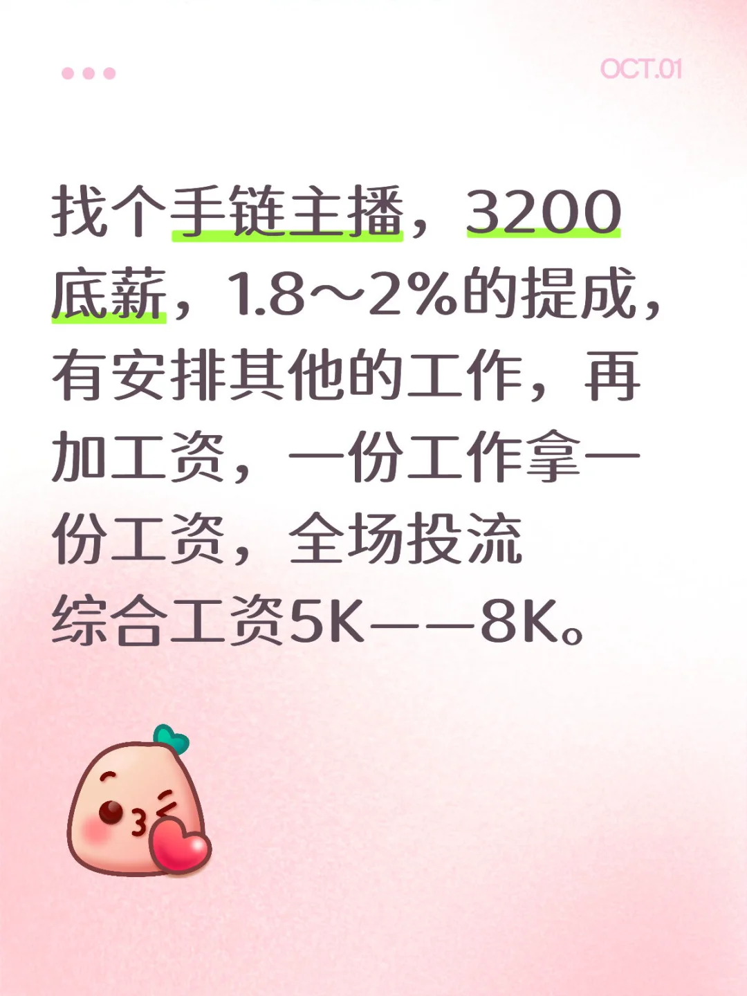 安阳玄鸟找3个主播