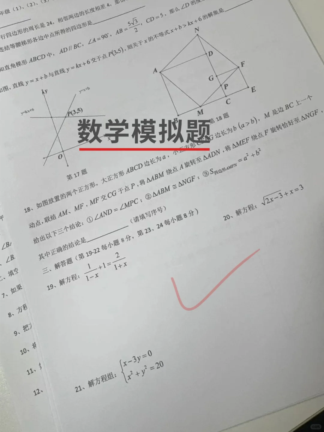 内部消息：文来日高春招考试定了