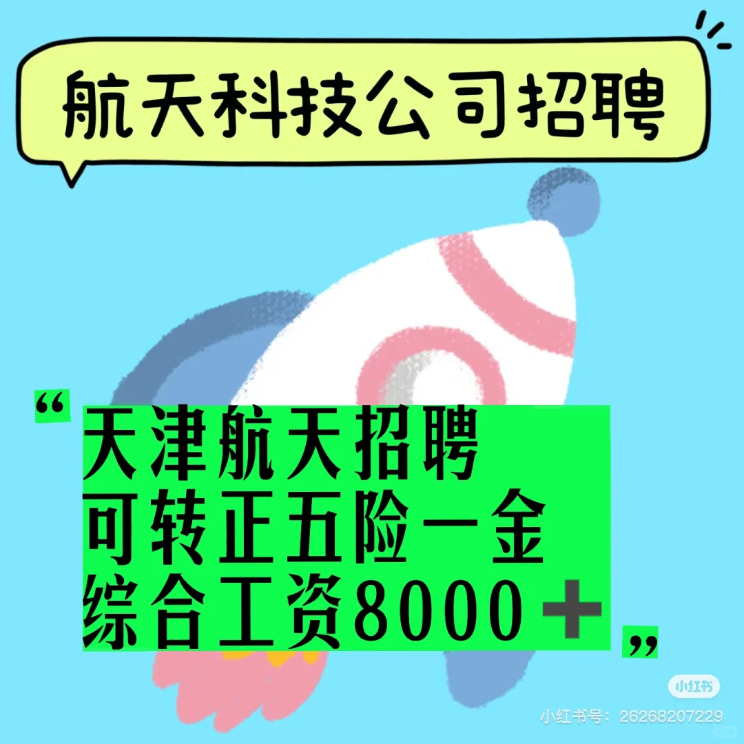 工资8000-10000