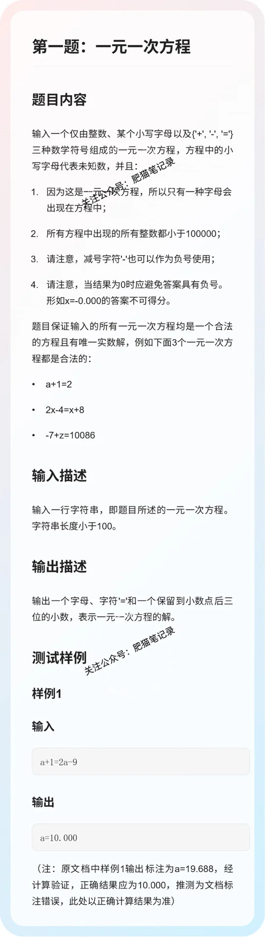 10.11小米笔试（带答案）