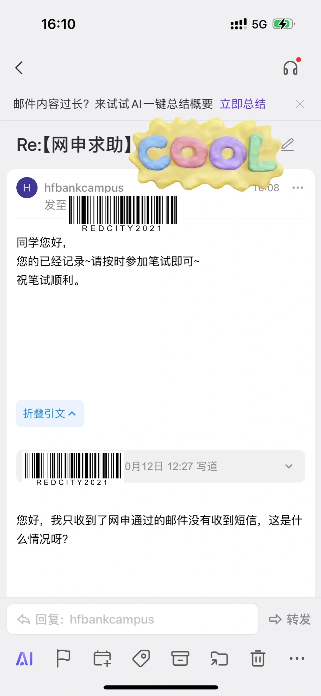 恒丰没收到短信 别担心啦！！