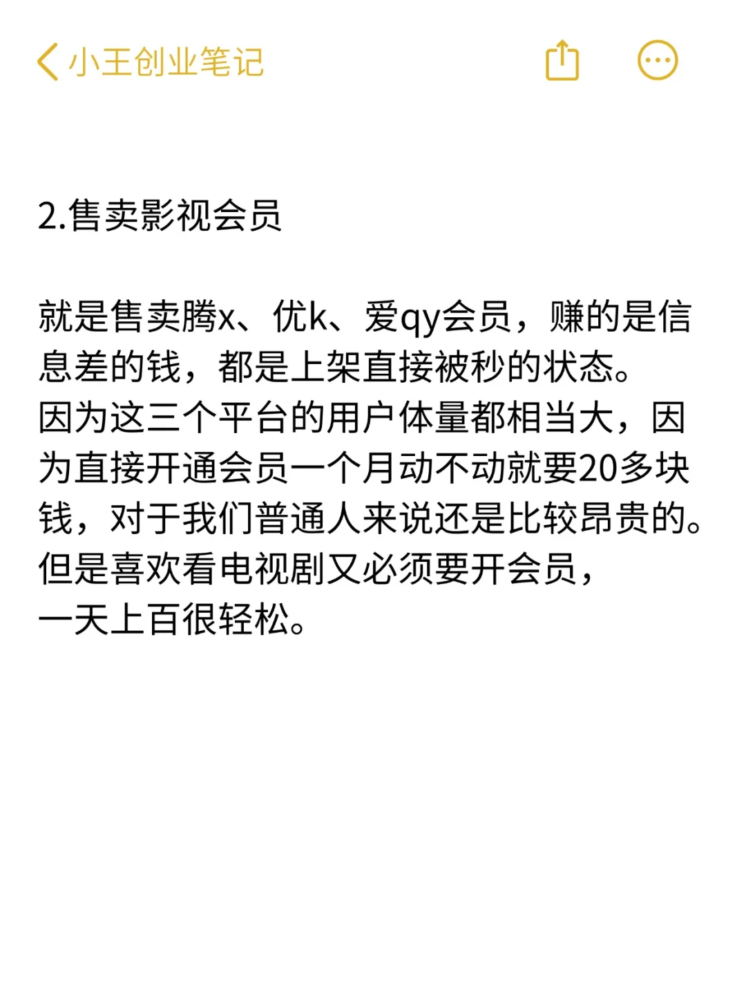 有点脏、但很挣钱的工作、6个月搞38万