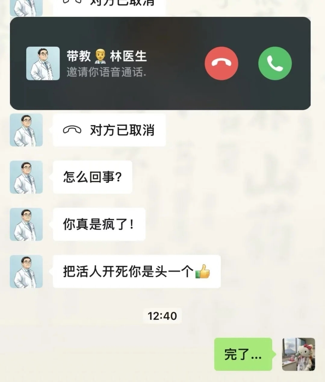 人麻了…00后实习医学生拉了泡大的