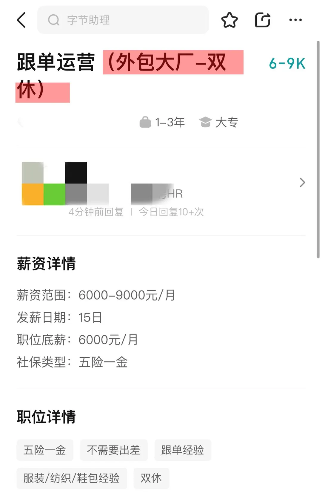 BOSS直聘外包岗能冲吗？优缺点全分析
