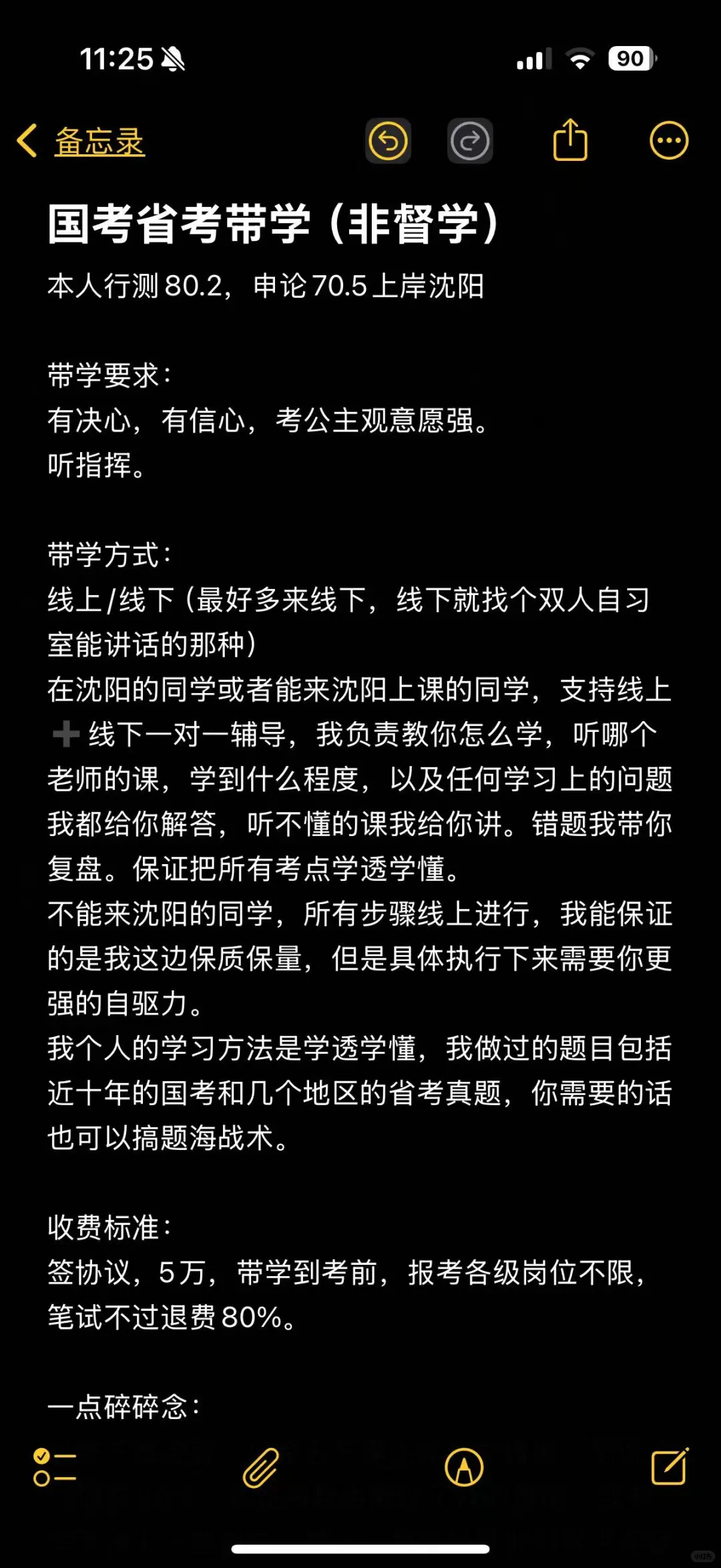 现在备考，来得及
