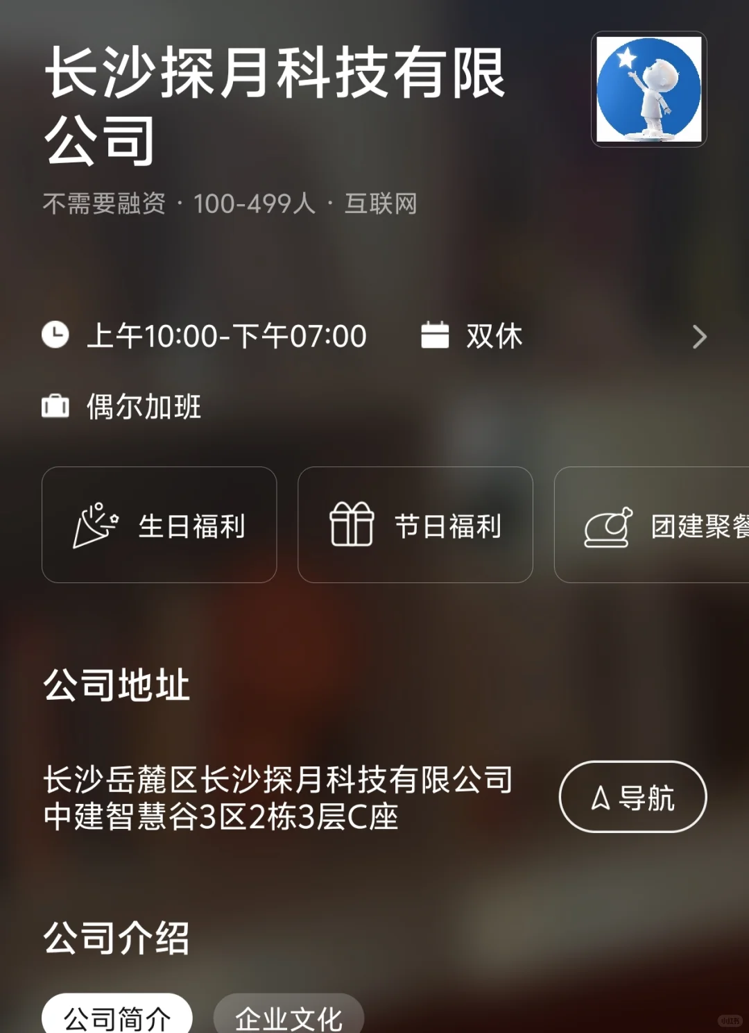 长沙小而美公司!