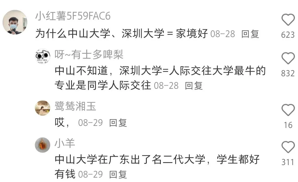 咱们互联网大厂也有自己的pdd。。。