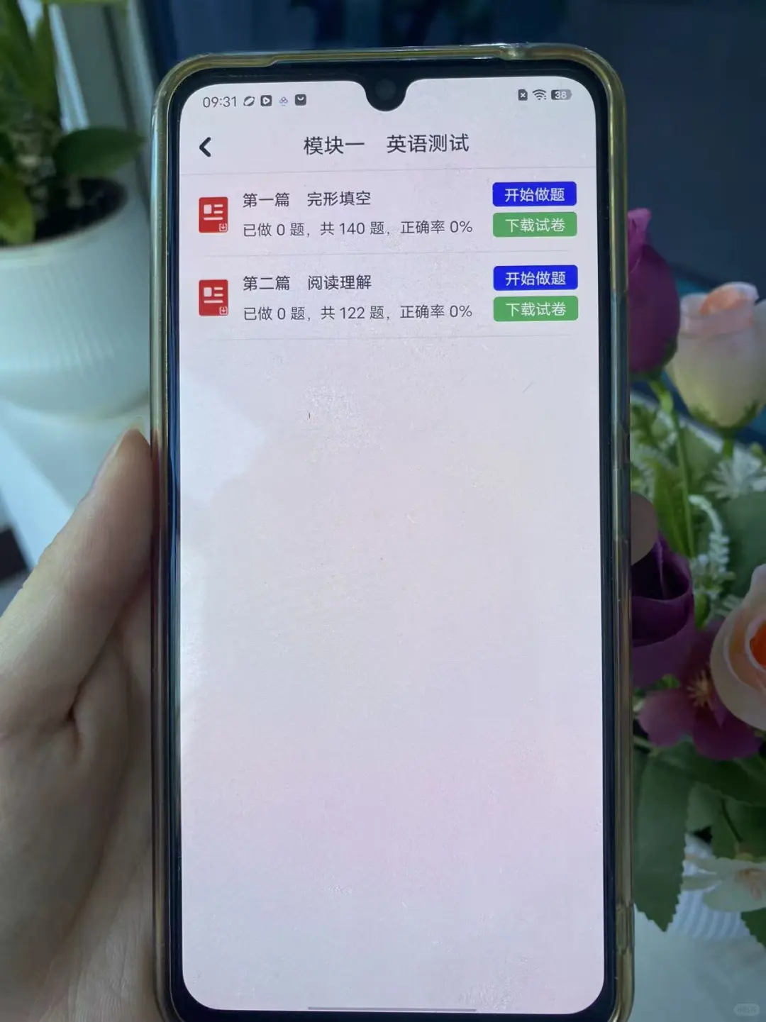 信我吧，银行招聘考试死磕这个APP，稳了！