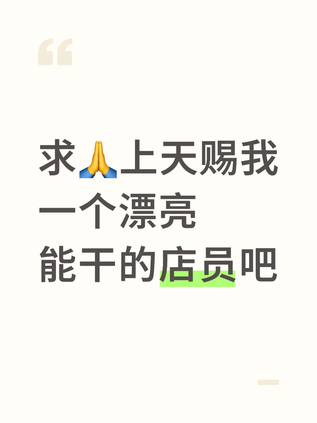北京女装店招销售