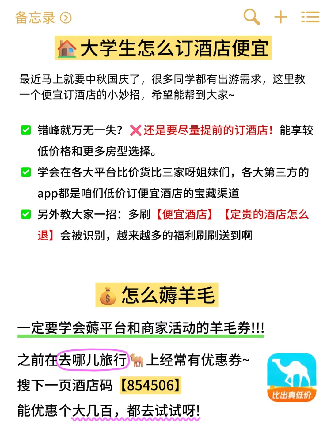免笔试的秋招要截止了❗抓紧投