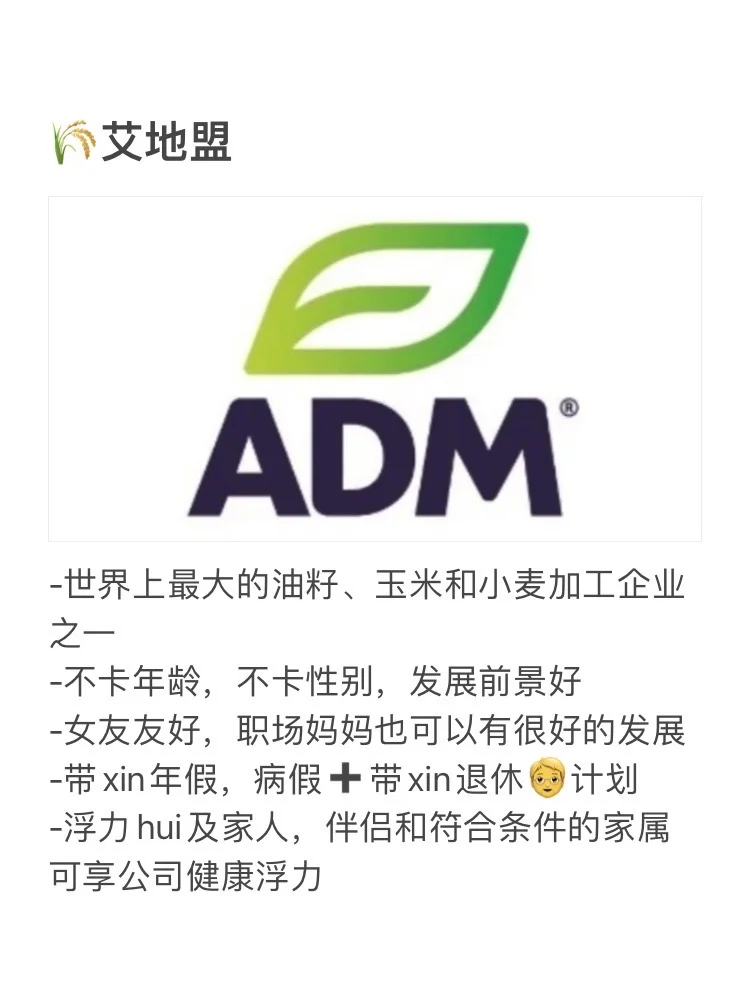农学人可以冲的农林外企