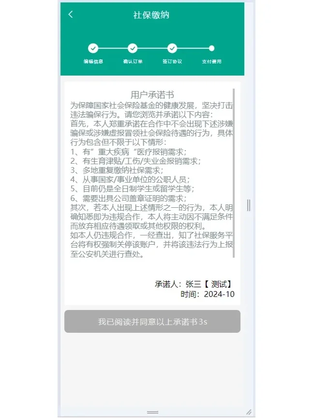 2025年唐山社保基数缴费标准来辣！