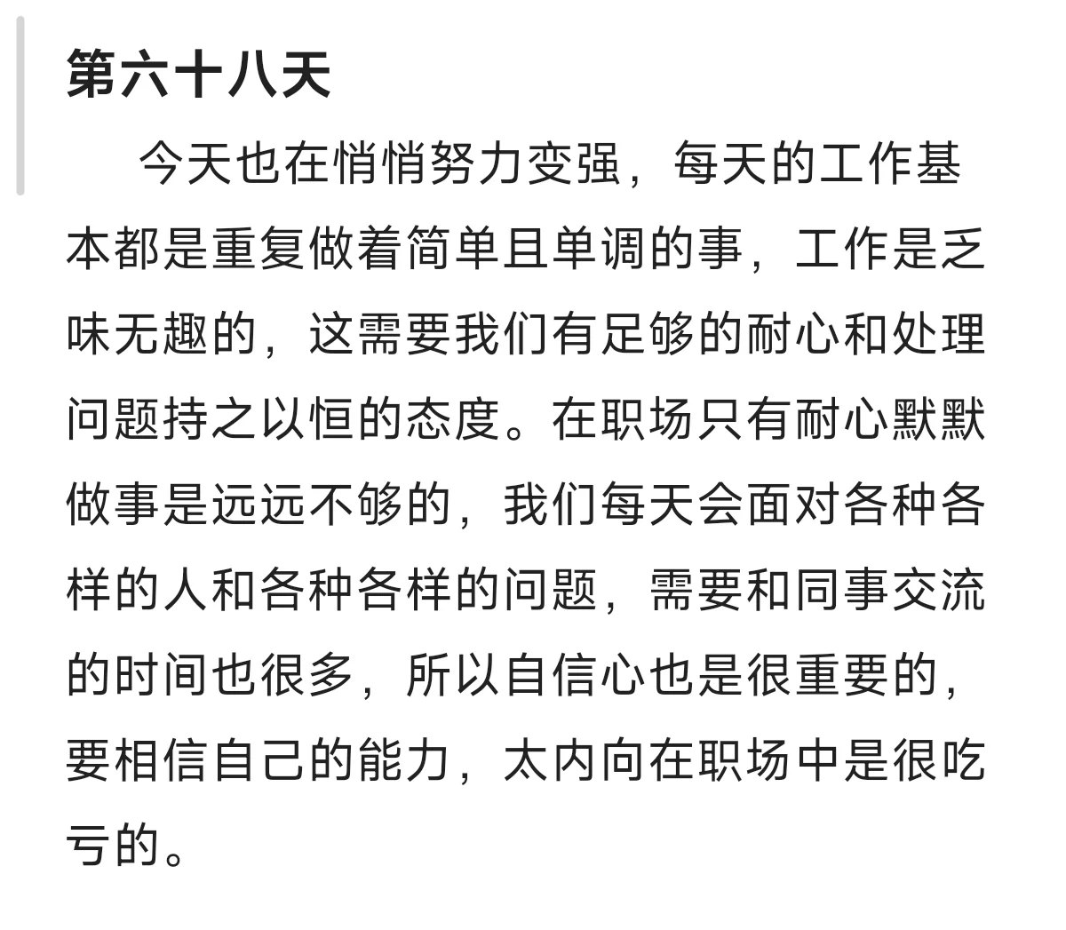 通用日志/所有专业都通用哦，实习日志十篇