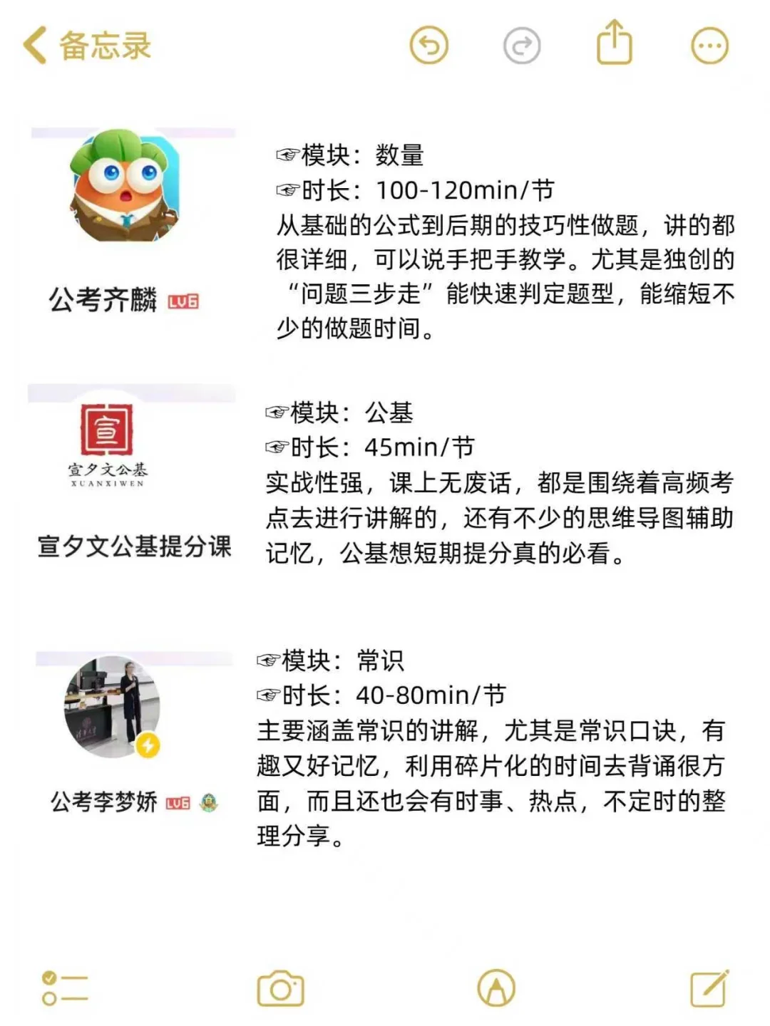 B站里的事业编大佬们