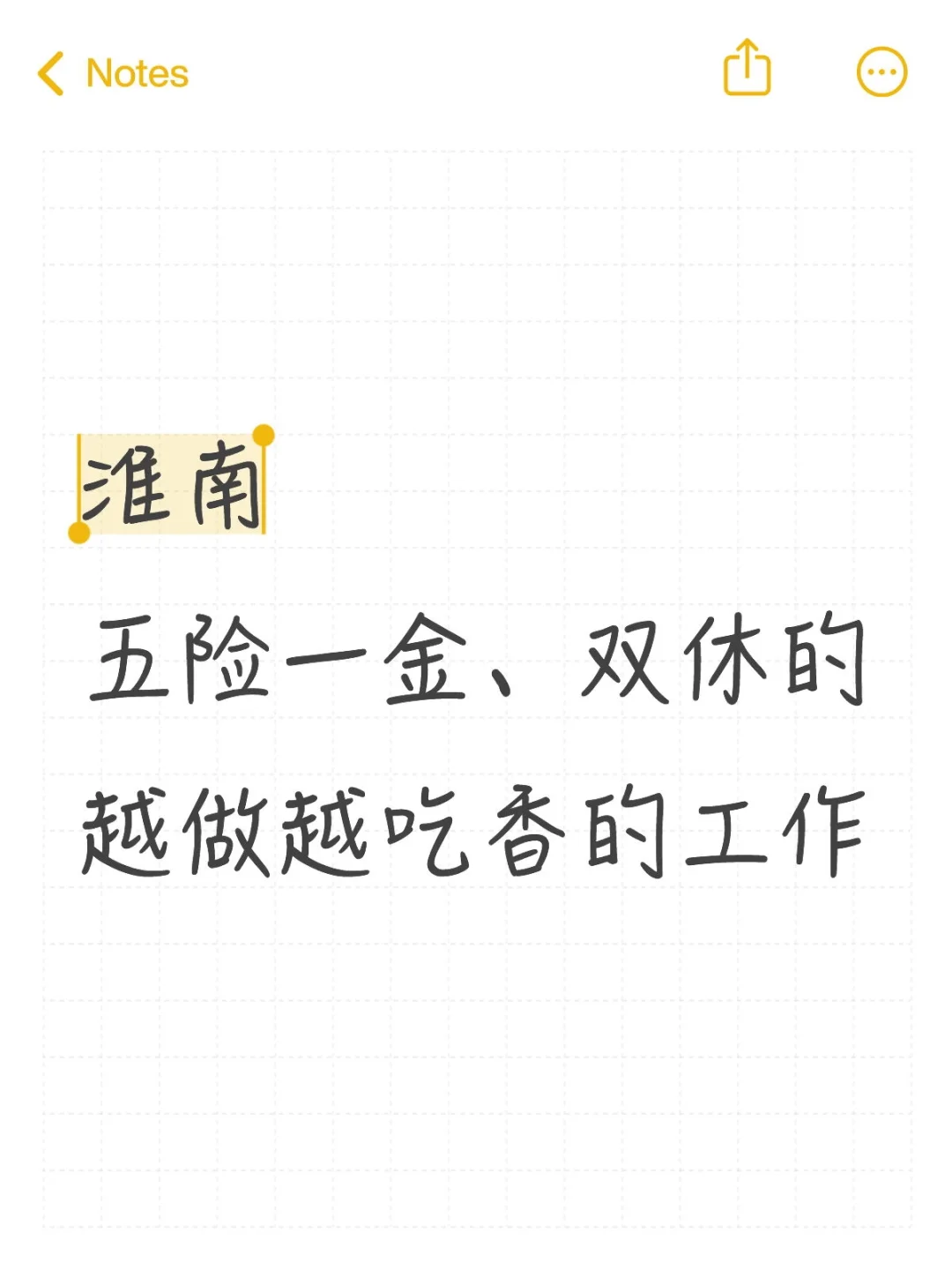 第一期招聘的最后阶段