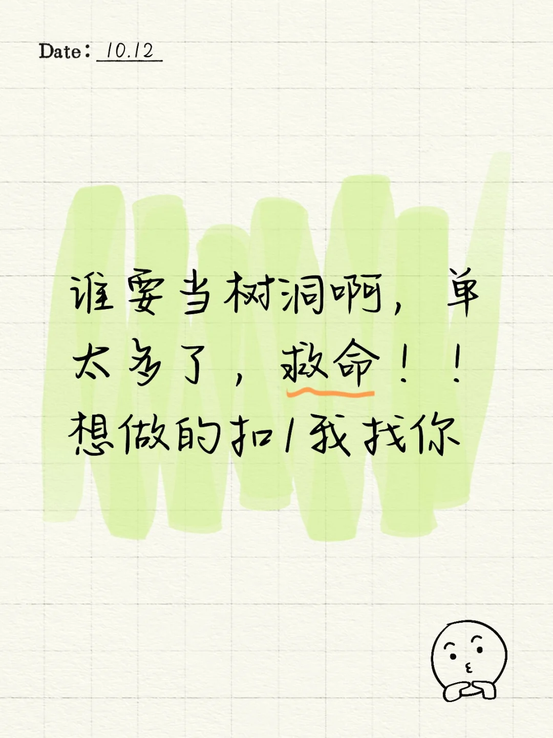 速冻招人啦，不限男女，限微信付款哦