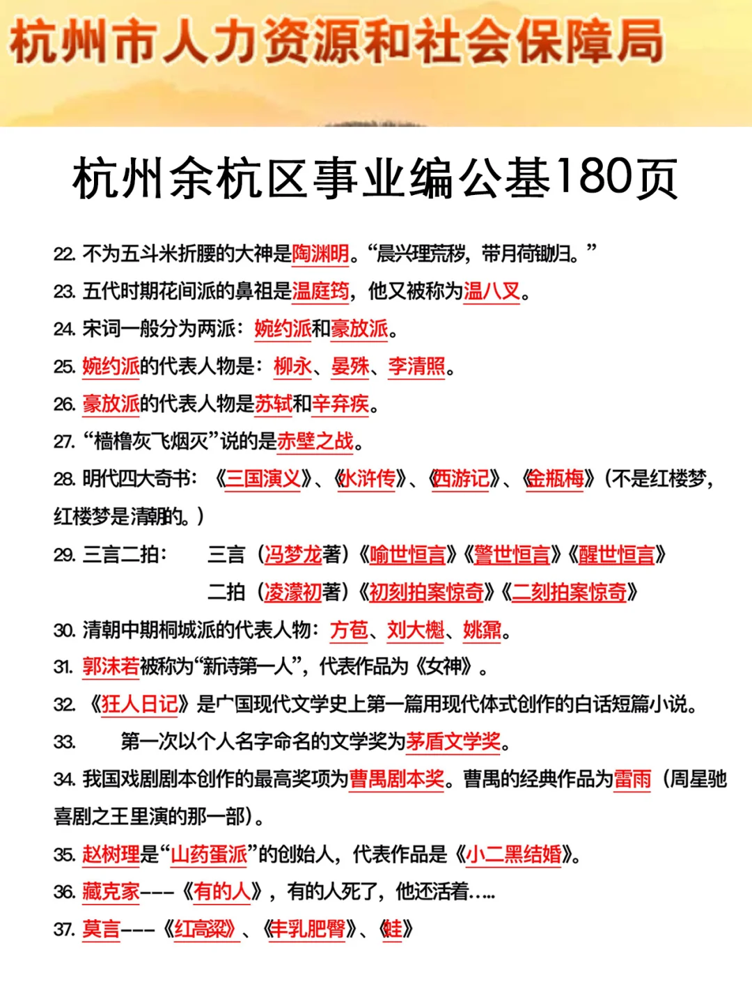 明天余杭事业编3h足矣，保本85分