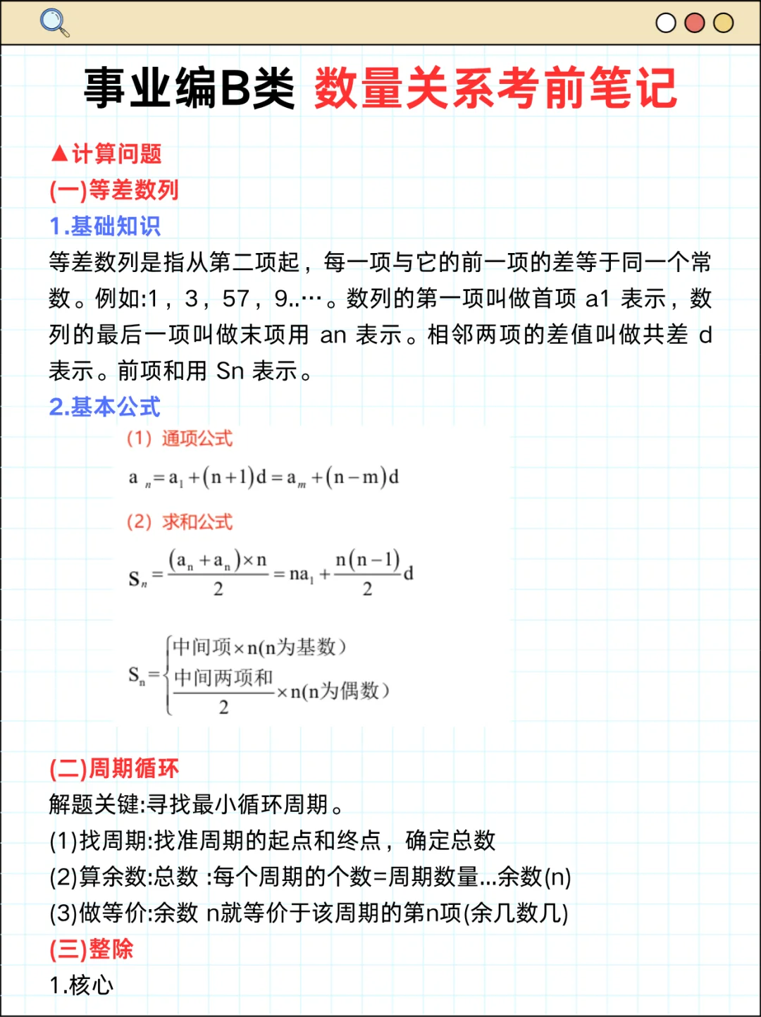 10.25综应B类作文预侧已出，背完保底120分