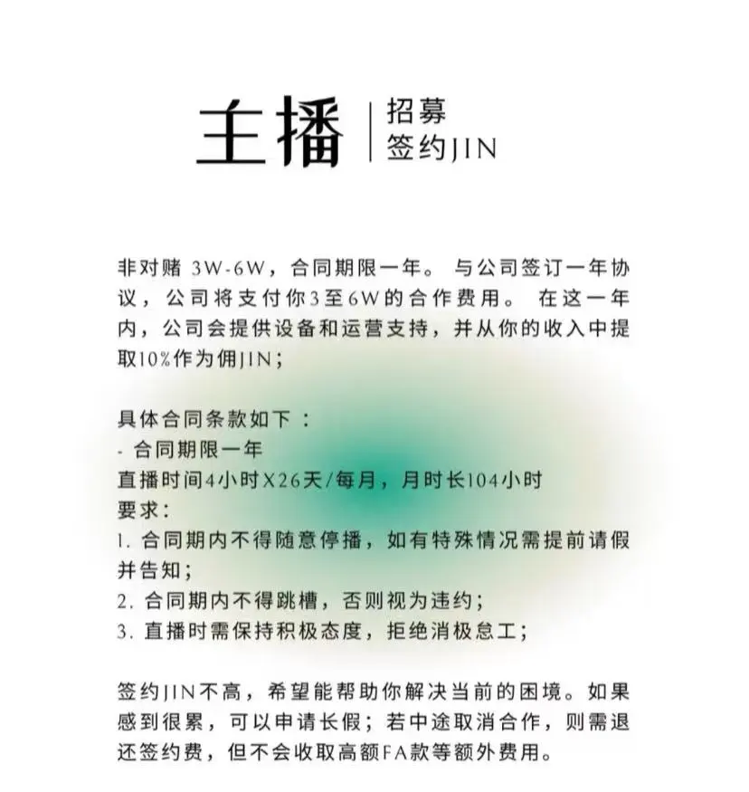 主播直招！！