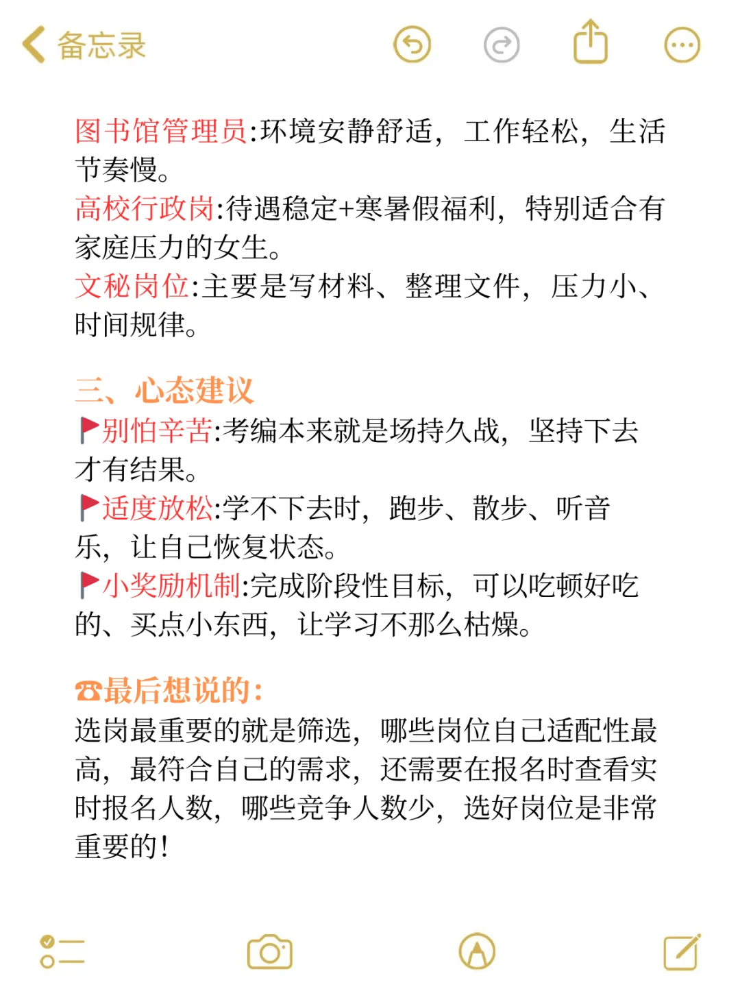 别白忙了，原来选岗才是重点！