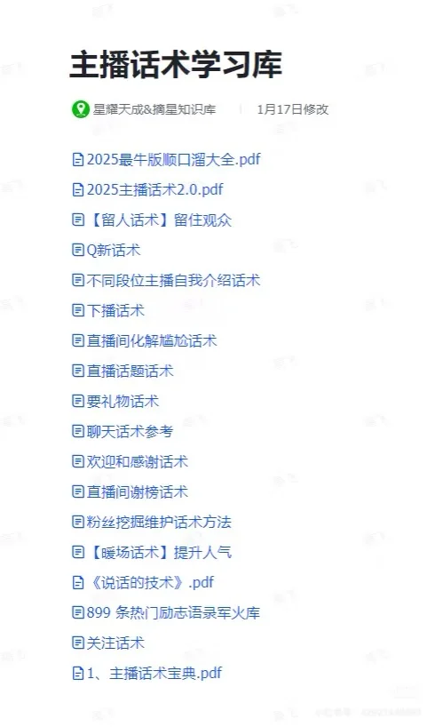 新人主播一定要稳定直播，坚持直播，规律直