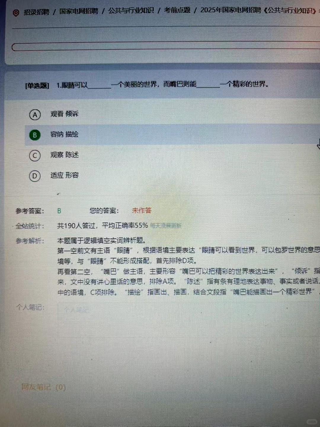 中国农业银行，一个上班可以偷偷摸鱼的网址