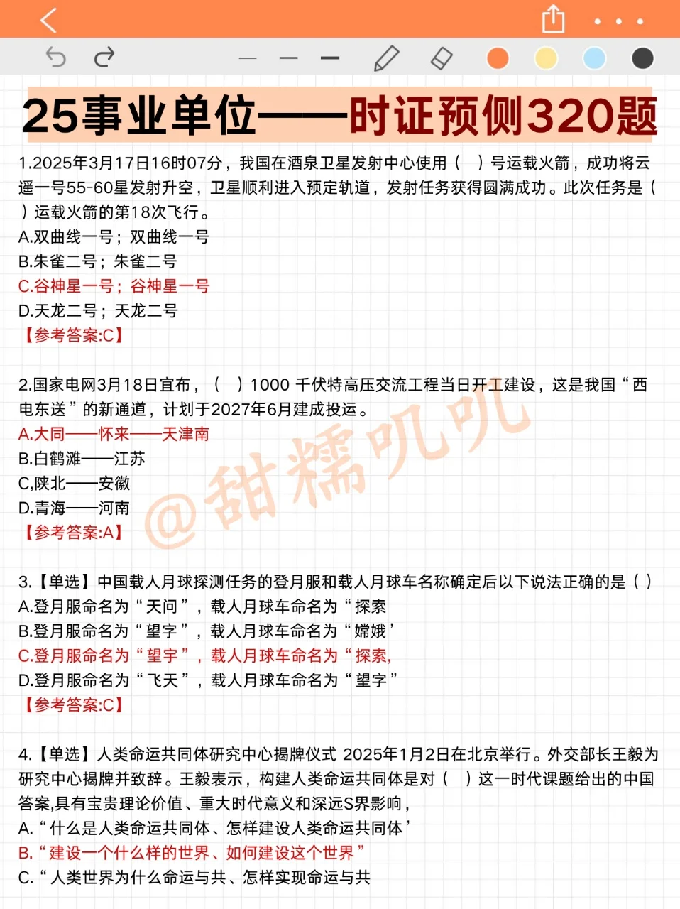 10月再准备我25下事业编，我的建议是