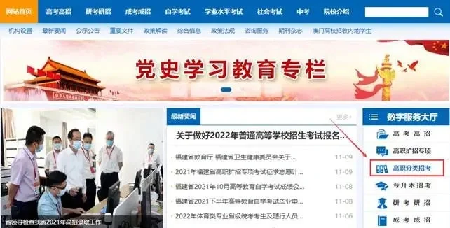 福建春招报名进行时