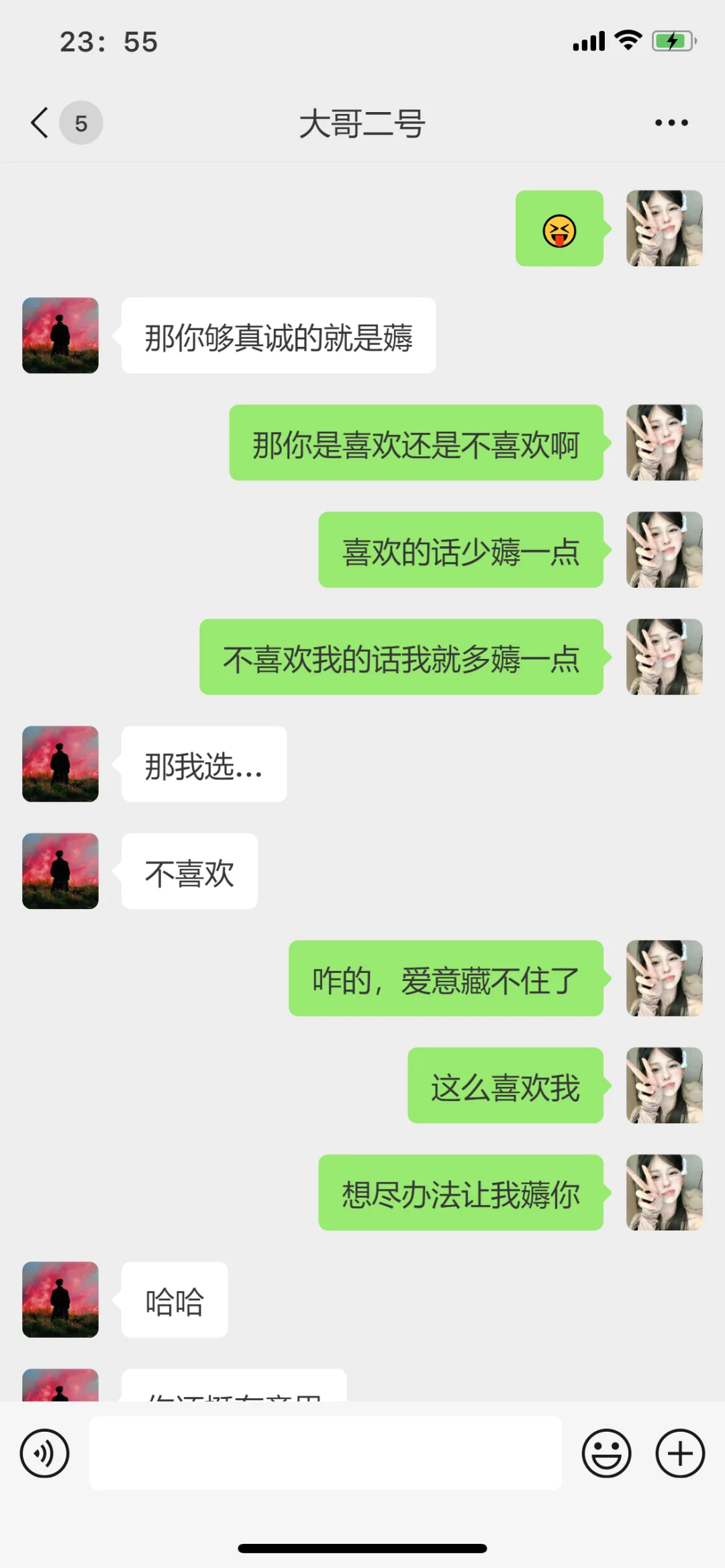 高冷的大哥需要一张甜蜜蜜的嘴去打动