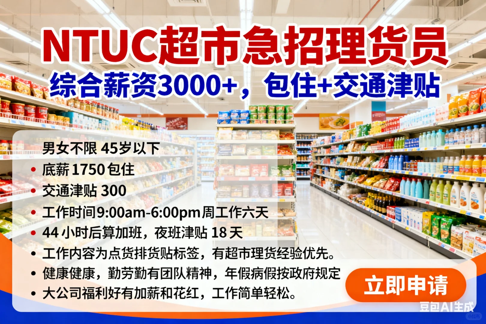 ntuc