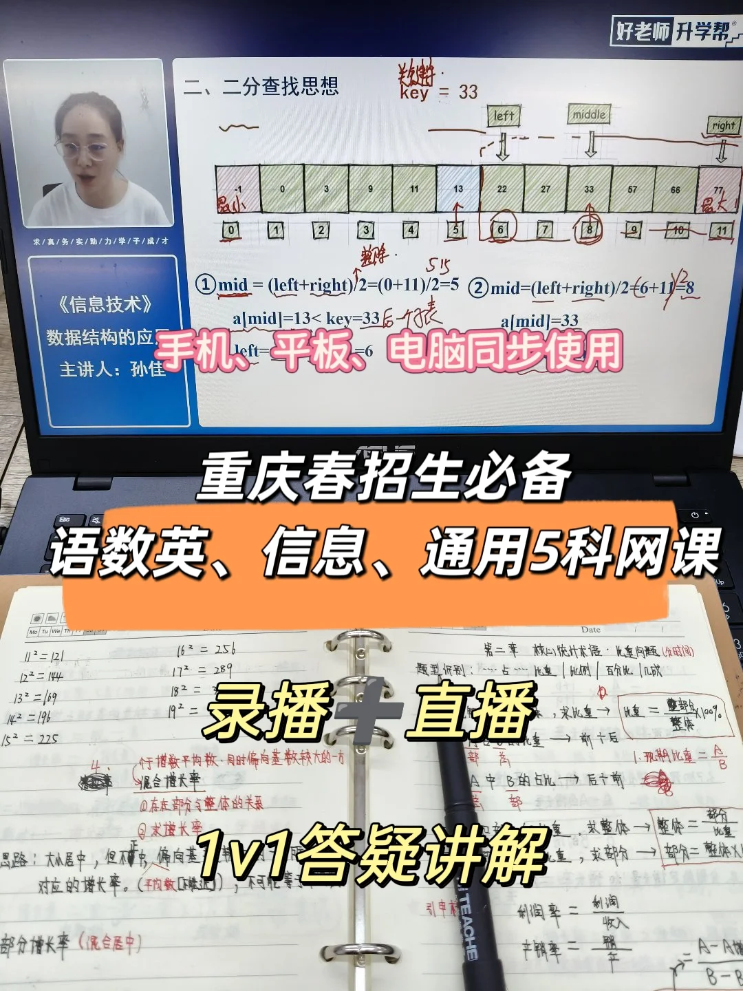 26届重庆春招最推荐的8大公办院校&专业