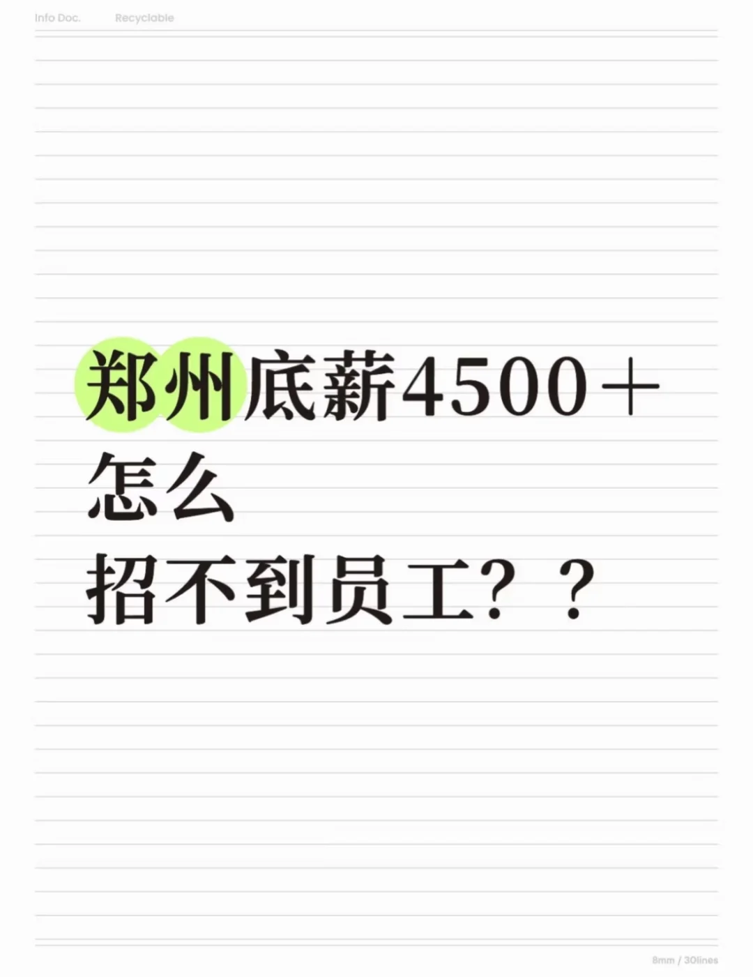 二七的看看