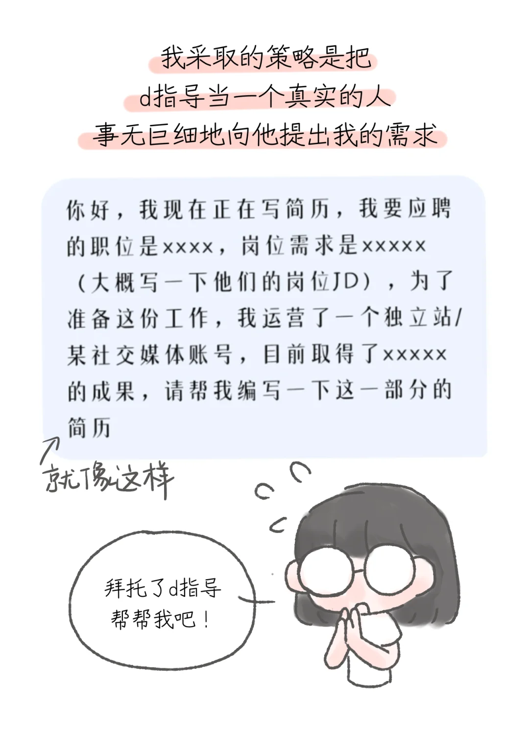 三无应届生0经验转行如何写简历准备面试