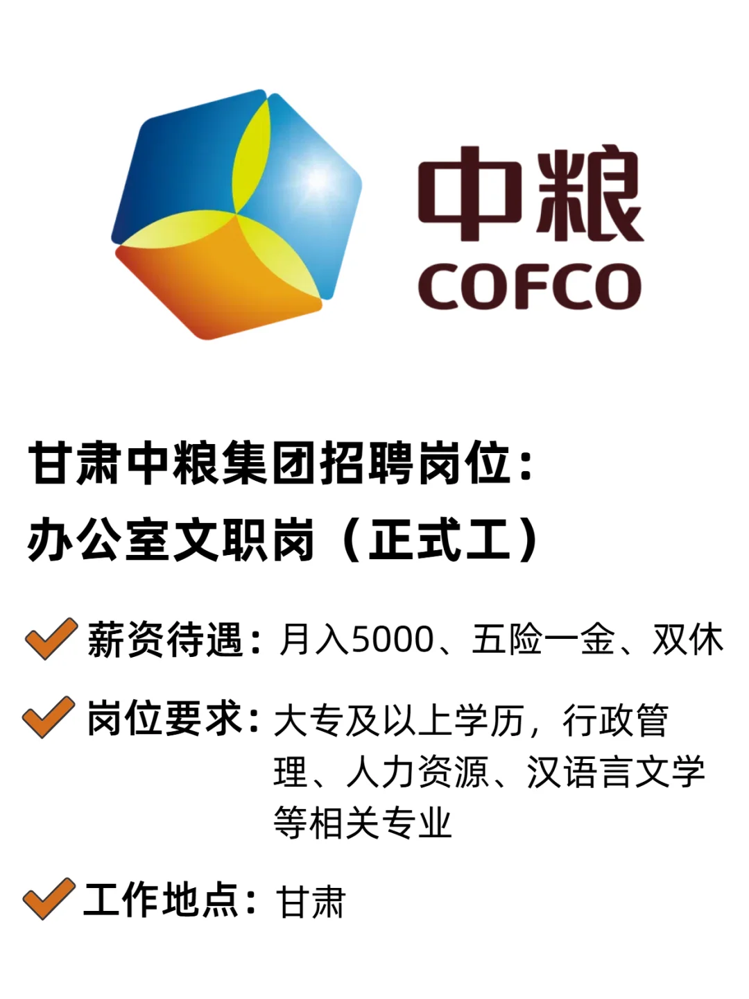 中粮集团启动速投