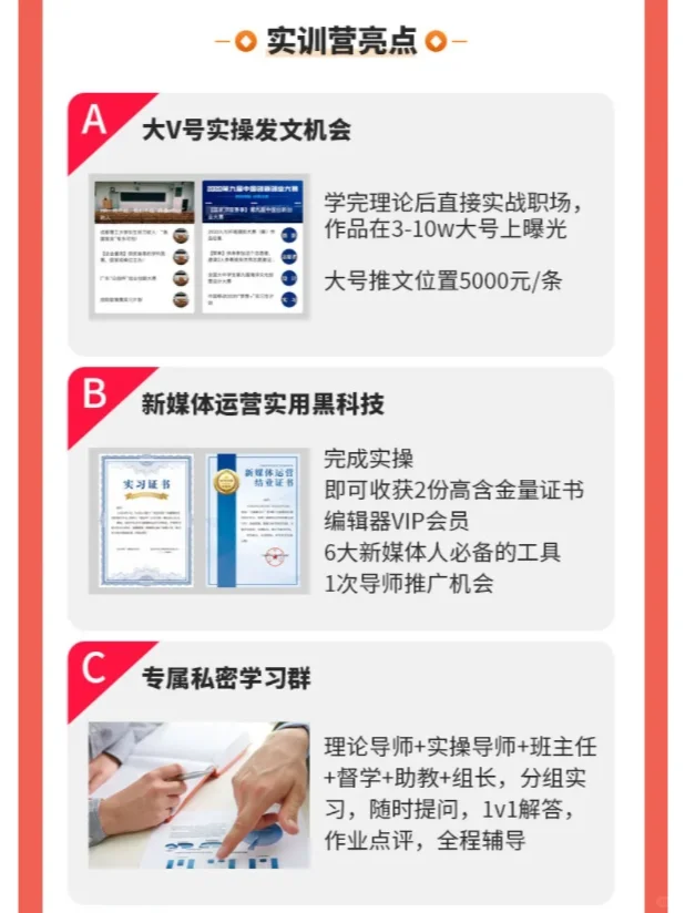 线上7天实习，拿2本纸质版本证书。爽歪歪！