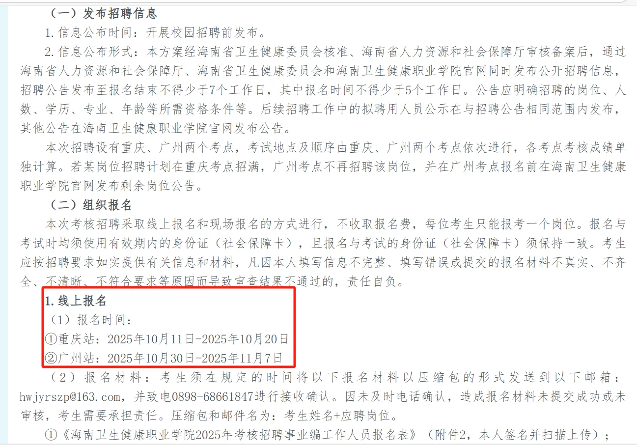 编制‖考核招聘10人！速速查看